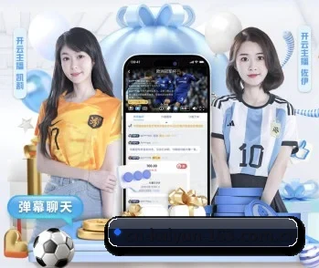 开云体育的故事（KAIYUN SPORTS）